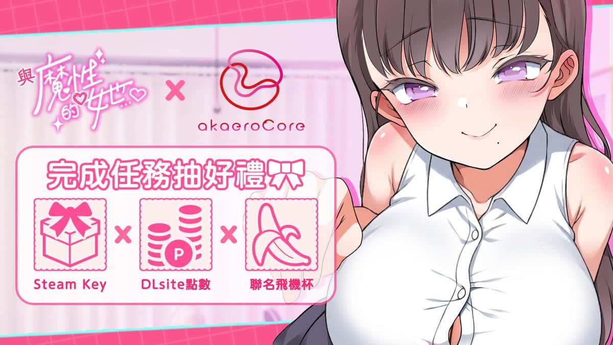 与魔性的她 | 中文官方最新版全息投影
