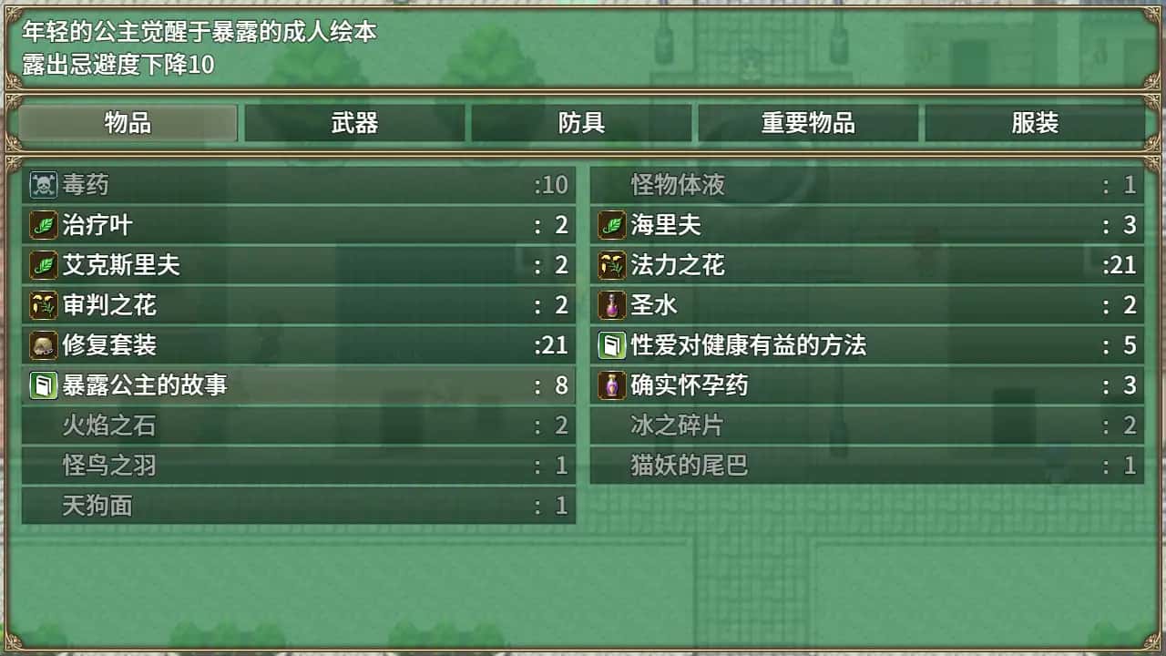 游戏画面2