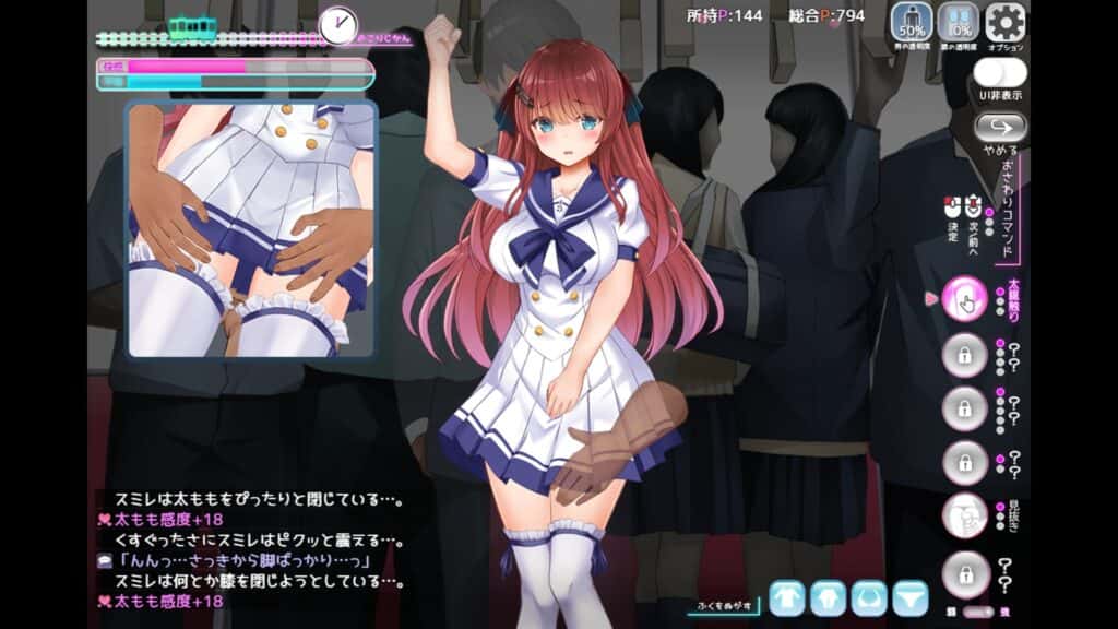 痴○願望シンドローム | 中文官方最新版