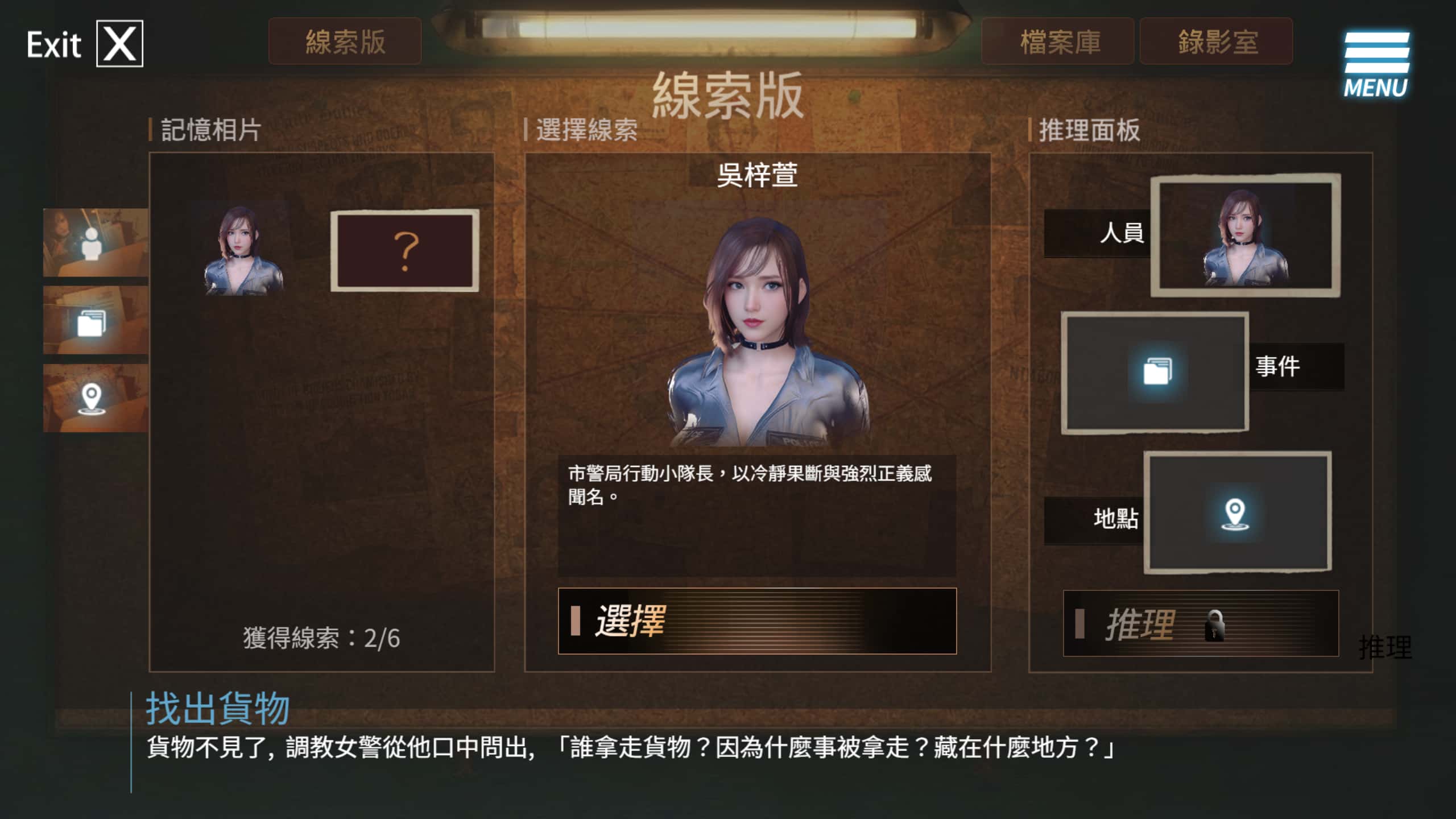 调教女警 - 无尽堕落的深渊 | 中文官方最新版