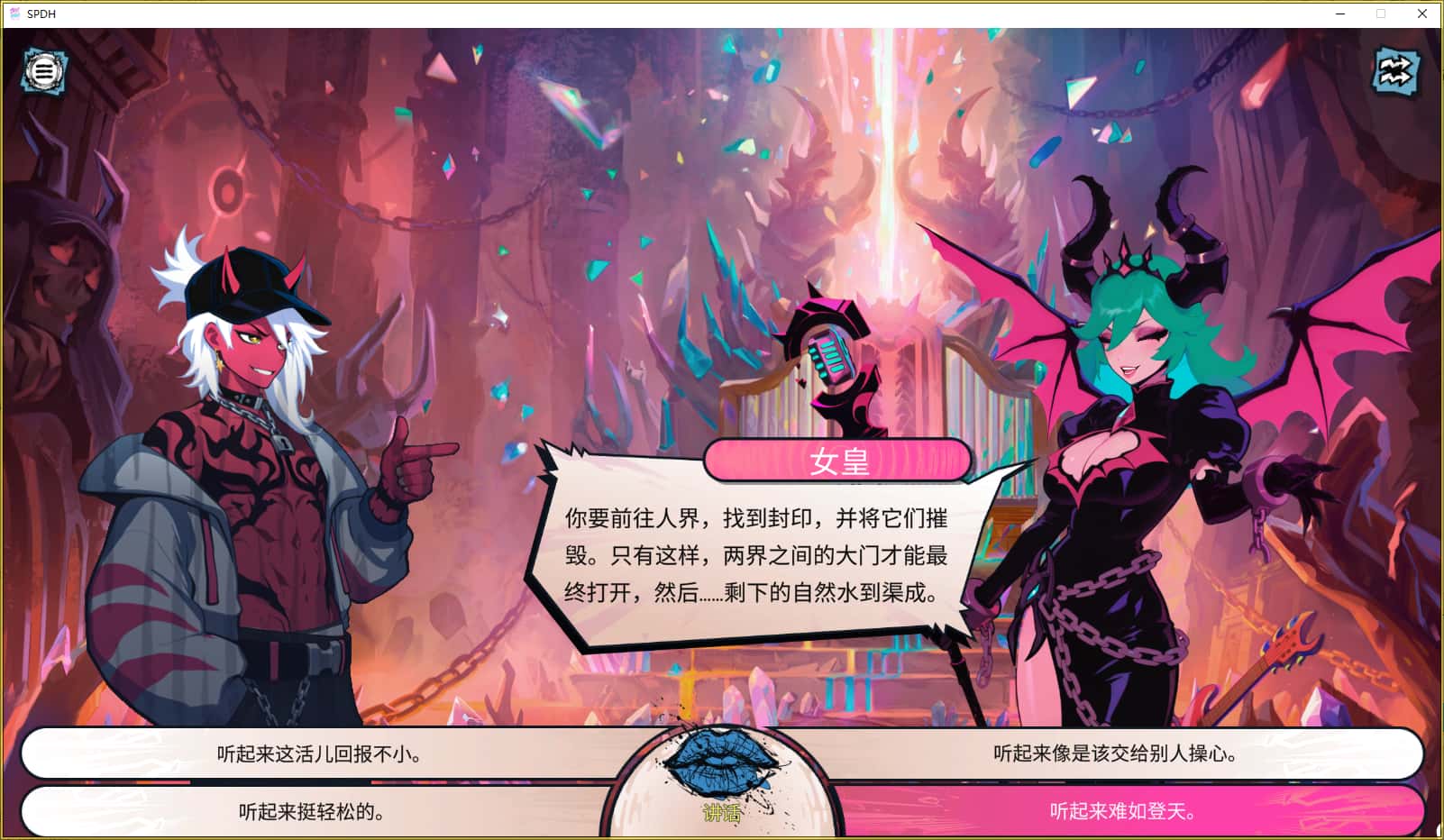 游戏画面1